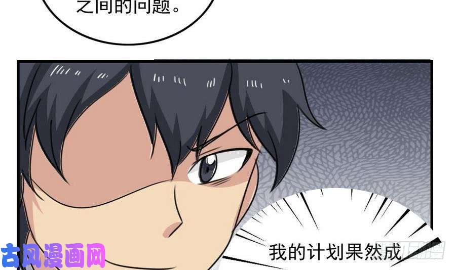 都是黑丝惹的祸小剧场 第11话