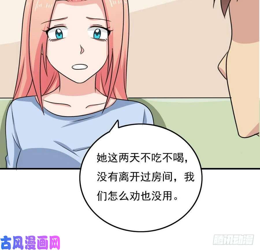 都是黑丝惹的祸小剧场 第11话