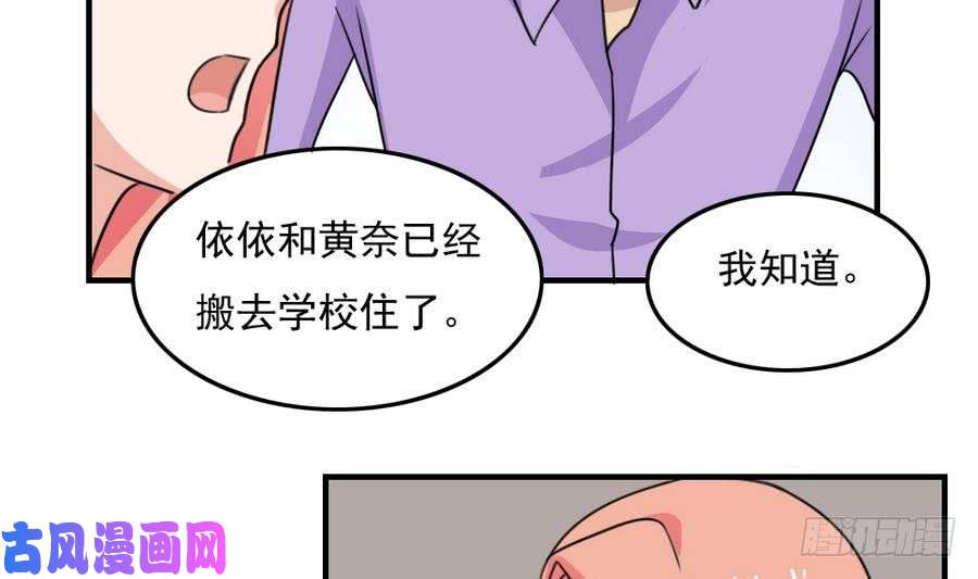 都是黑丝惹的祸小剧场 第11话
