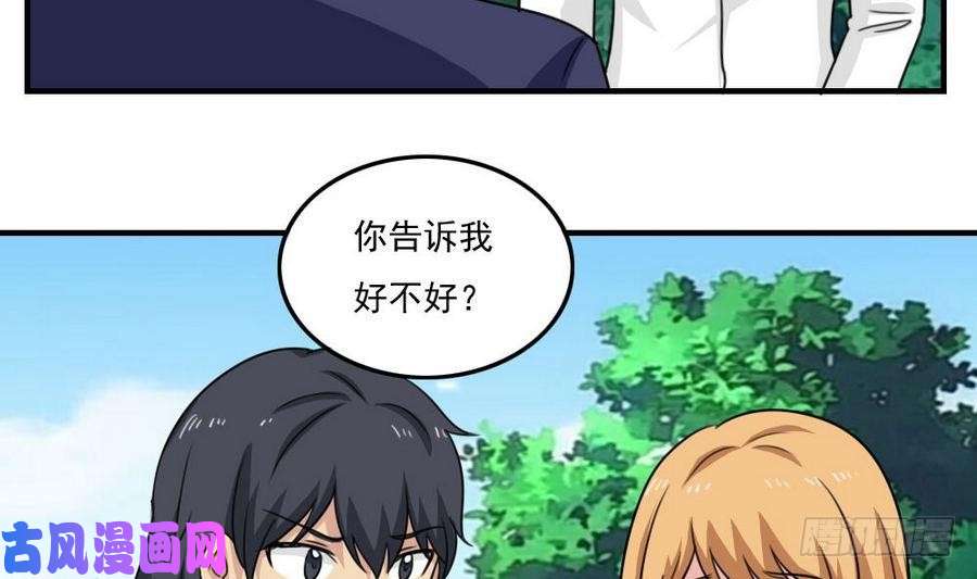 都是黑丝惹的祸小剧场 第11话