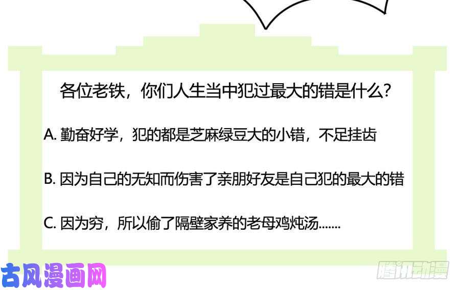 都是黑丝惹的祸小剧场 第11话