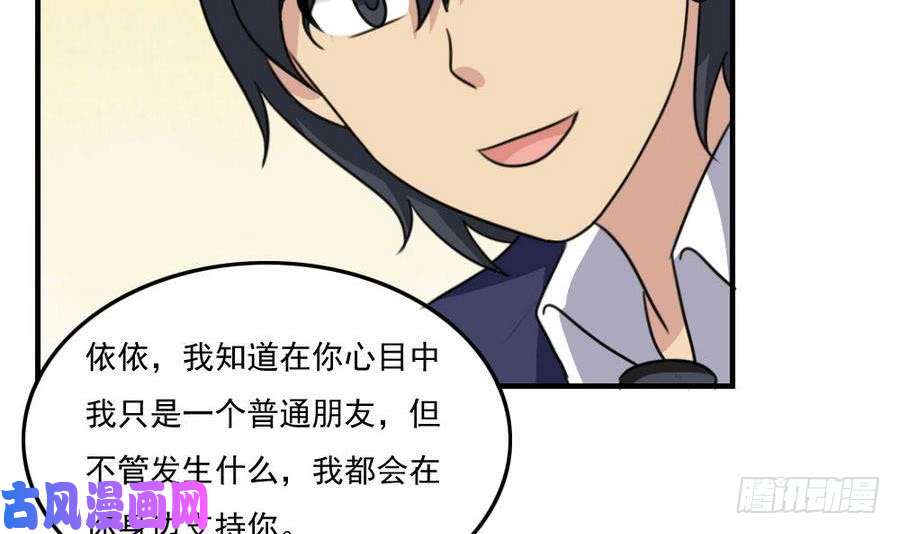 都是黑丝惹的祸小剧场 第11话