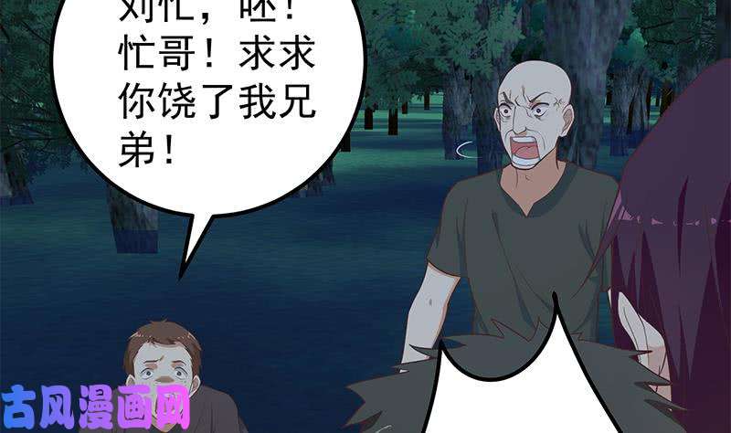 都是黑丝惹的祸第二季 第197话 都给我跪下