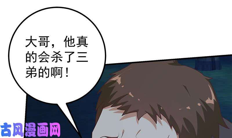 都是黑丝惹的祸第二季 第197话 都给我跪下