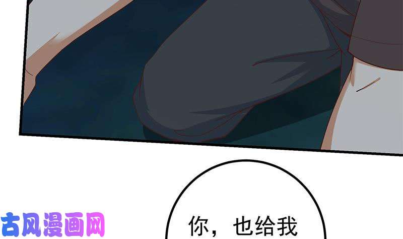都是黑丝惹的祸第二季 第197话 都给我跪下