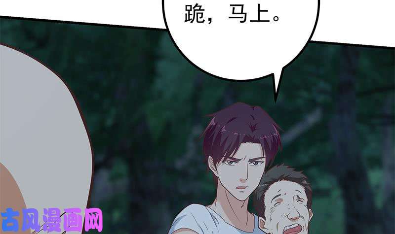 都是黑丝惹的祸第二季 第197话 都给我跪下