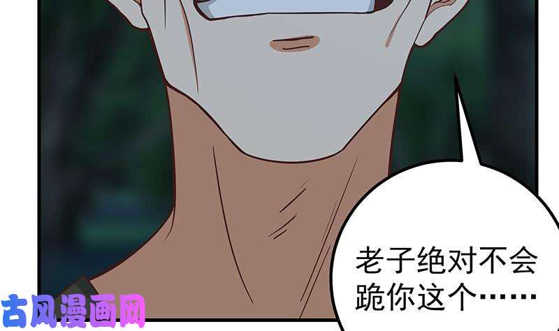 都是黑丝惹的祸第二季 第197话 都给我跪下