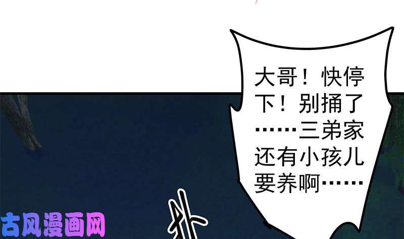 都是黑丝惹的祸第二季 第197话 都给我跪下