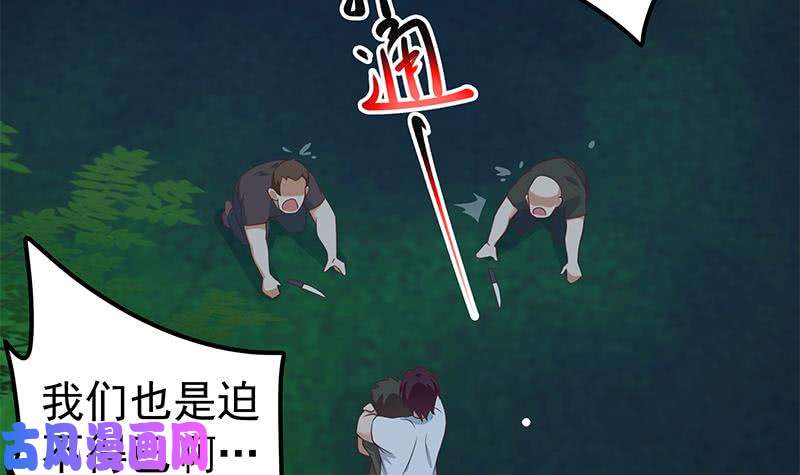 都是黑丝惹的祸第二季 第197话 都给我跪下