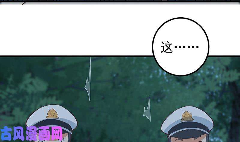 都是黑丝惹的祸第二季 第197话 都给我跪下