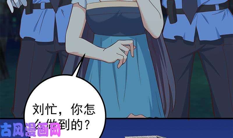 都是黑丝惹的祸第二季 第197话 都给我跪下