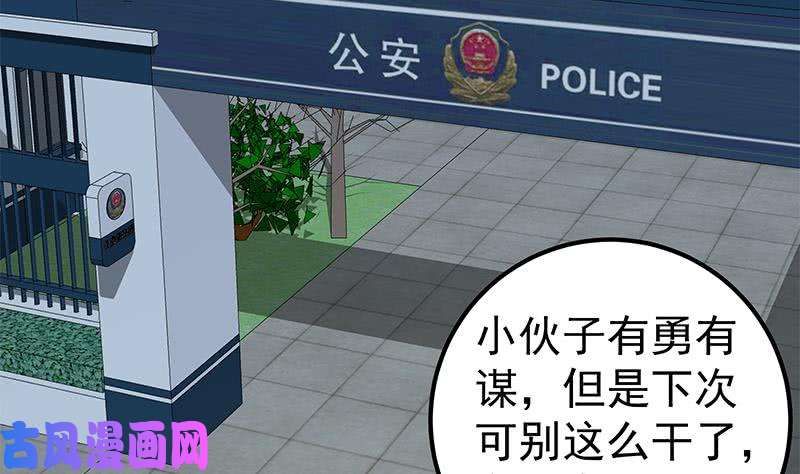 都是黑丝惹的祸第二季 第197话 都给我跪下