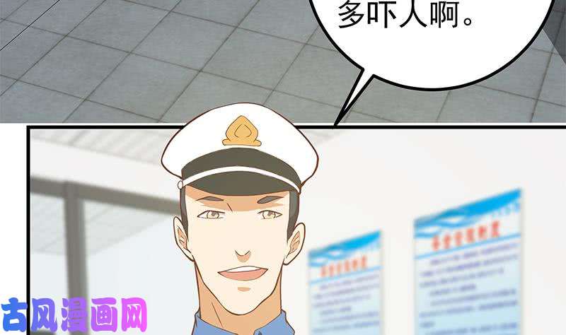 都是黑丝惹的祸第二季 第197话 都给我跪下