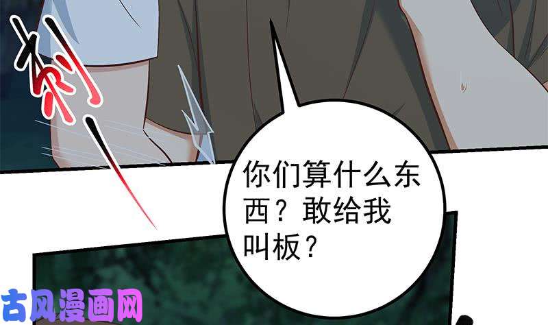 都是黑丝惹的祸第二季 第197话 都给我跪下