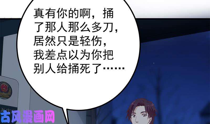 都是黑丝惹的祸第二季 第197话 都给我跪下