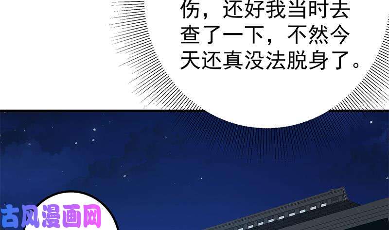 都是黑丝惹的祸第二季 第197话 都给我跪下