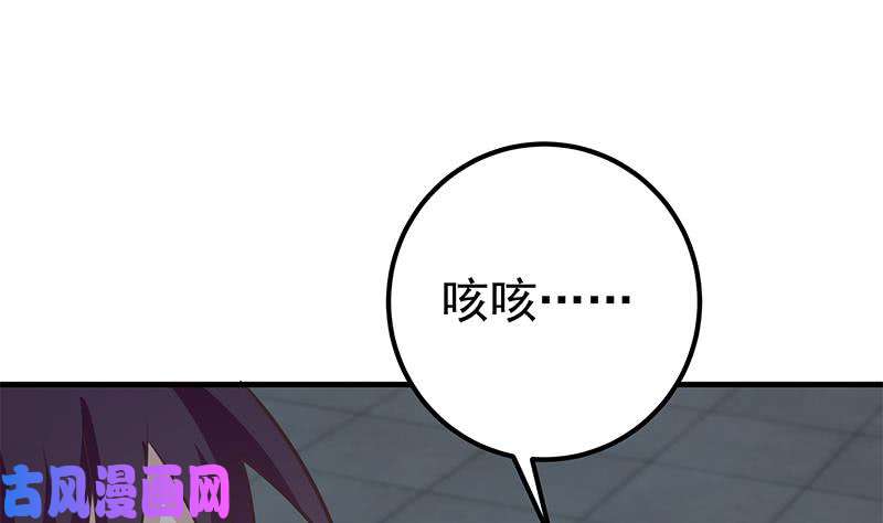 都是黑丝惹的祸第二季 第197话 都给我跪下