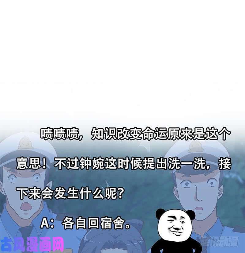 都是黑丝惹的祸第二季 第197话 都给我跪下