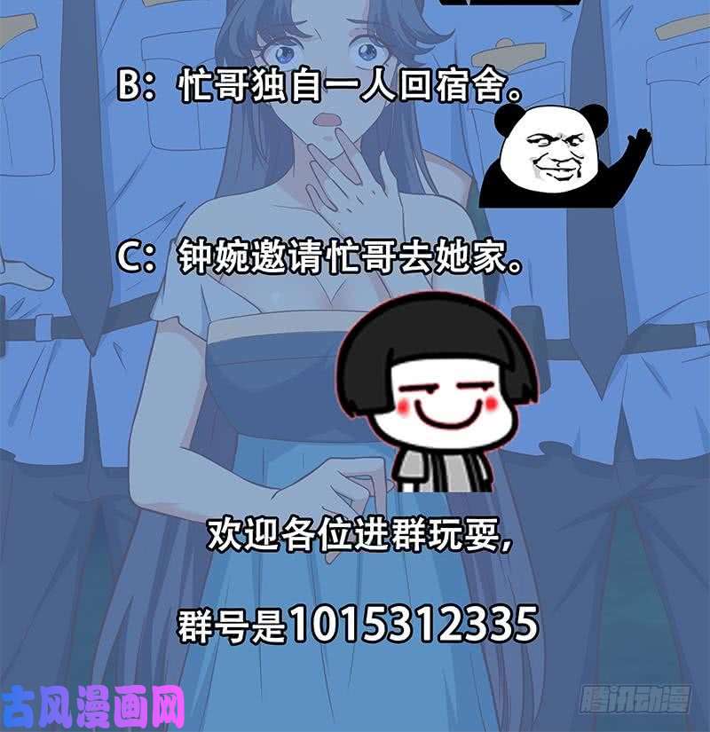 都是黑丝惹的祸第二季 第197话 都给我跪下