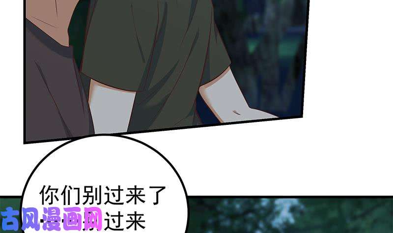都是黑丝惹的祸第二季 第197话 都给我跪下