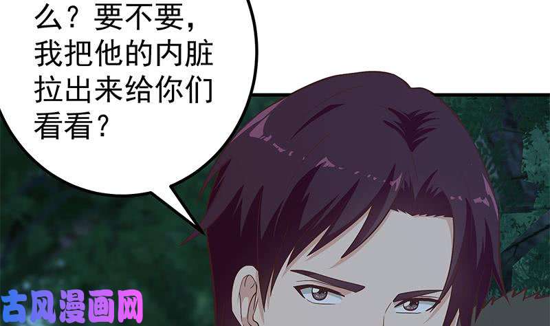 都是黑丝惹的祸第二季 第197话 都给我跪下