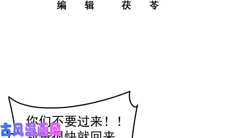 都是黑丝惹的祸第二季 第213话 我给你看个宝