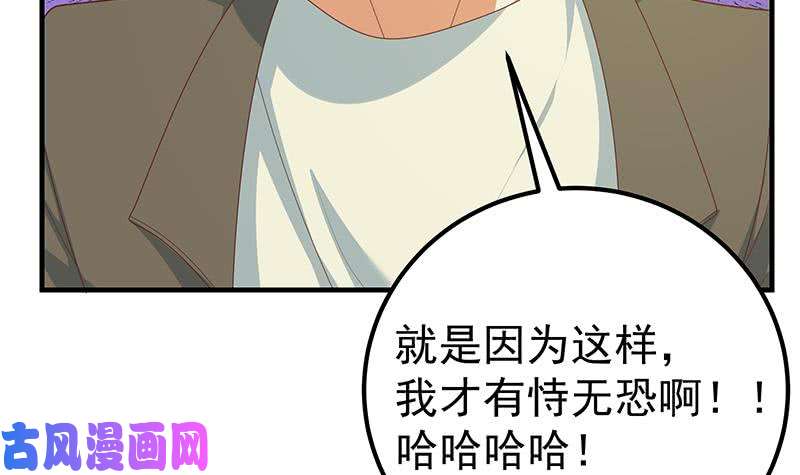 都是黑丝惹的祸第二季 第213话 我给你看个宝