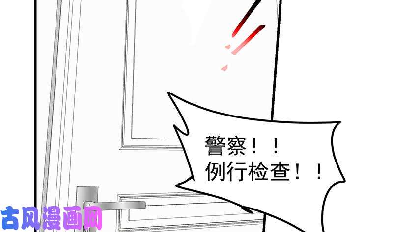 都是黑丝惹的祸第二季 第213话 我给你看个宝