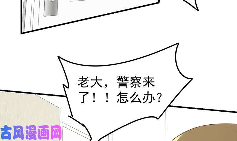 都是黑丝惹的祸第二季 第213话 我给你看个宝