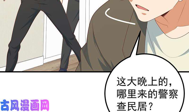 都是黑丝惹的祸第二季 第213话 我给你看个宝