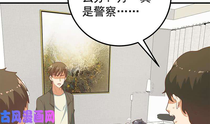 都是黑丝惹的祸第二季 第213话 我给你看个宝