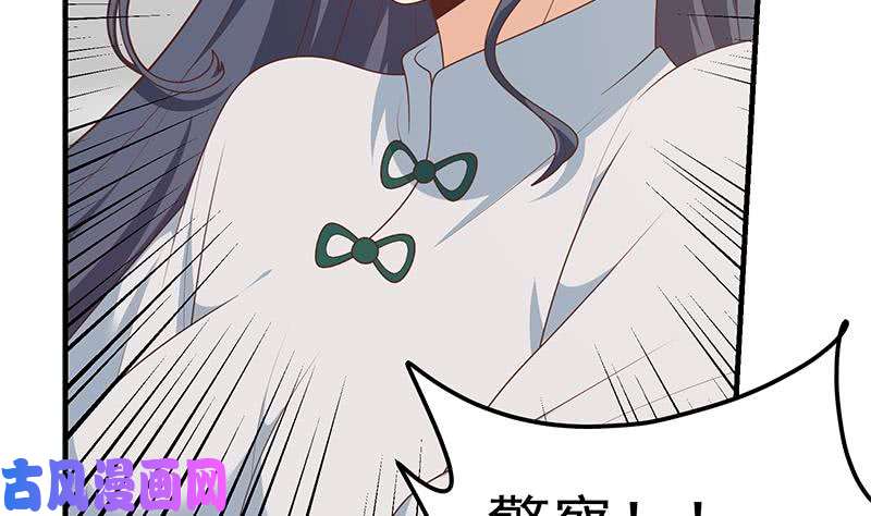 都是黑丝惹的祸第二季 第213话 我给你看个宝