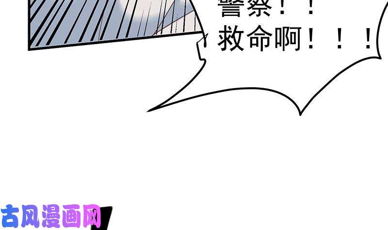 都是黑丝惹的祸第二季 第213话 我给你看个宝