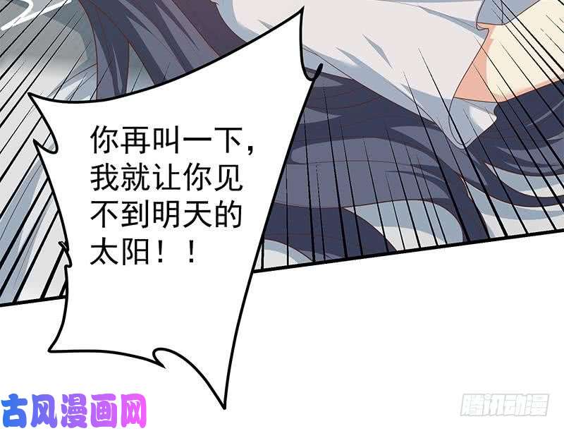 都是黑丝惹的祸第二季 第213话 我给你看个宝
