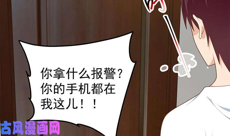 都是黑丝惹的祸第二季 第213话 我给你看个宝