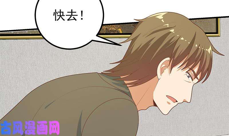 都是黑丝惹的祸第二季 第213话 我给你看个宝