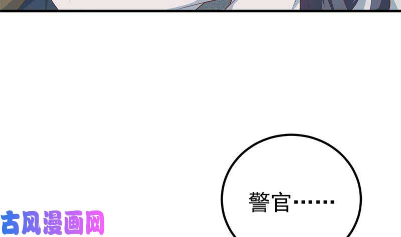 都是黑丝惹的祸第二季 第213话 我给你看个宝