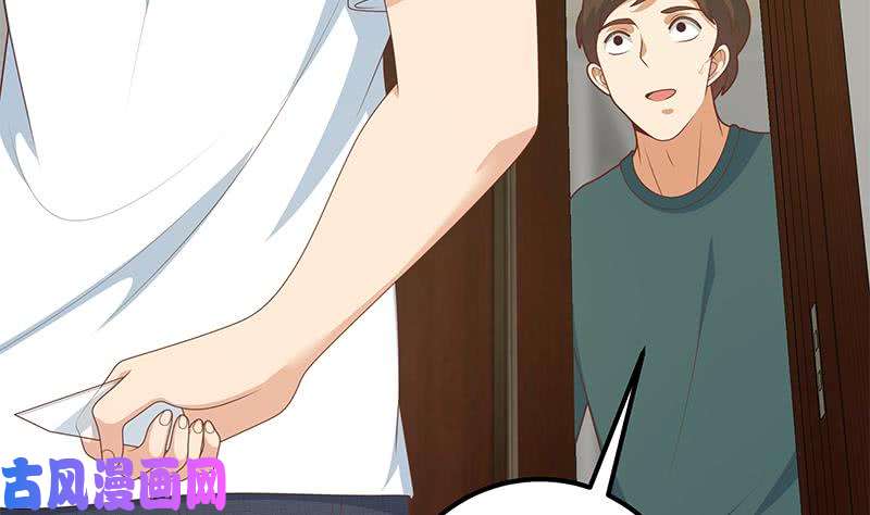 都是黑丝惹的祸第二季 第213话 我给你看个宝
