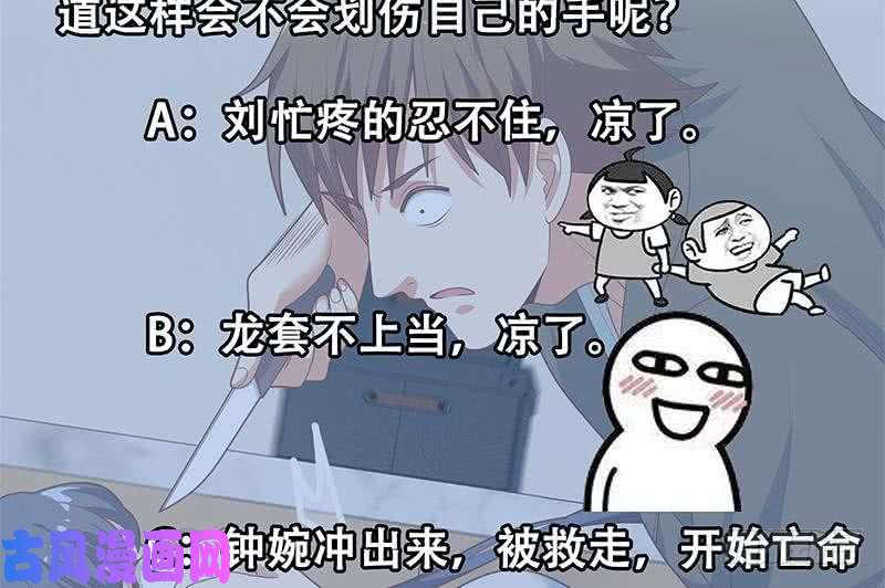 都是黑丝惹的祸第二季 第213话 我给你看个宝