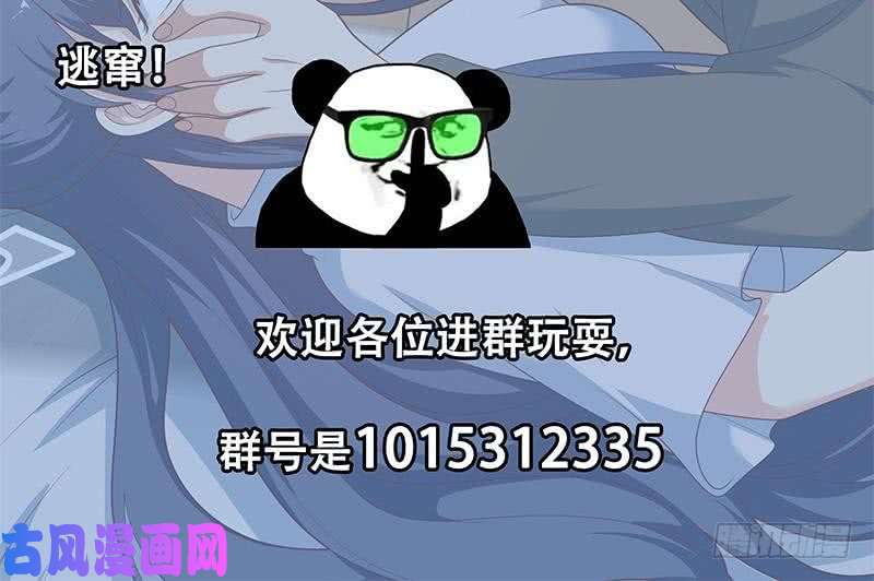 都是黑丝惹的祸第二季 第213话 我给你看个宝