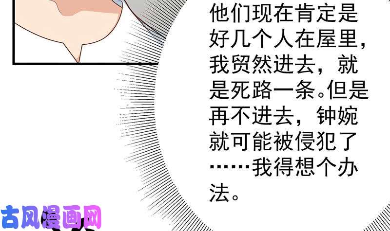 都是黑丝惹的祸第二季 第213话 我给你看个宝