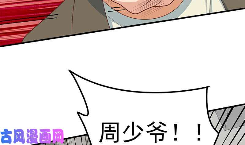 都是黑丝惹的祸第二季 第215话 发狂的周川