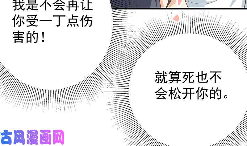 都是黑丝惹的祸第二季 第215话 发狂的周川