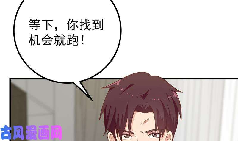 都是黑丝惹的祸第二季 第216话 钟婉的决心