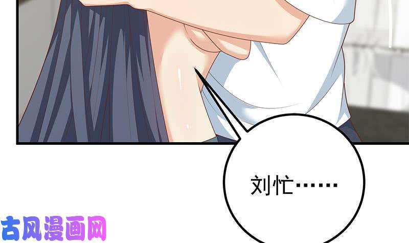 都是黑丝惹的祸第二季 第216话 钟婉的决心