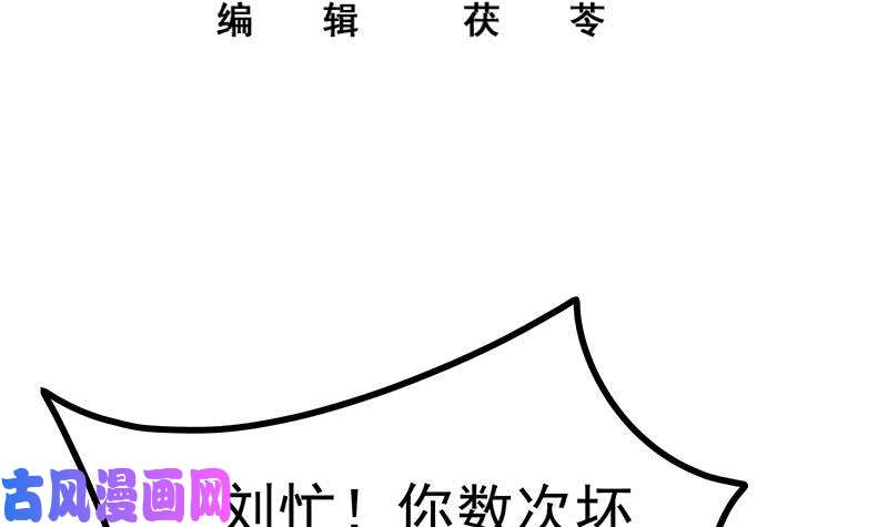 都是黑丝惹的祸第二季 第216话 钟婉的决心