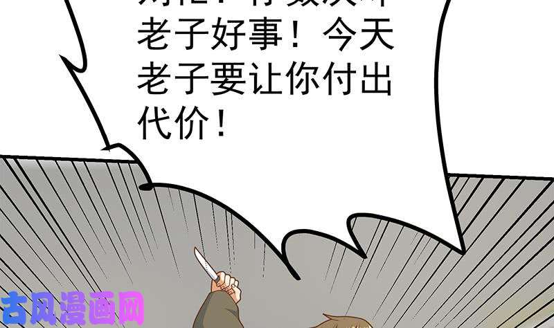 都是黑丝惹的祸第二季 第216话 钟婉的决心