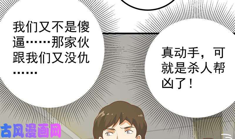 都是黑丝惹的祸第二季 第216话 钟婉的决心