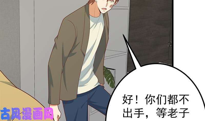 都是黑丝惹的祸第二季 第216话 钟婉的决心