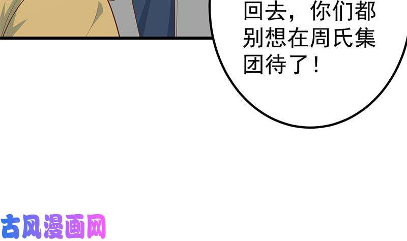 都是黑丝惹的祸第二季 第216话 钟婉的决心
